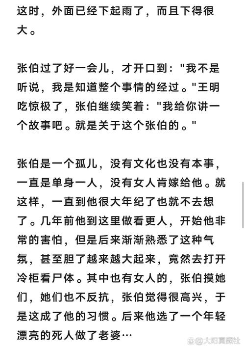 鬼故事短篇超吓人故事？鬼故事短篇超吓人完整版？  第2张