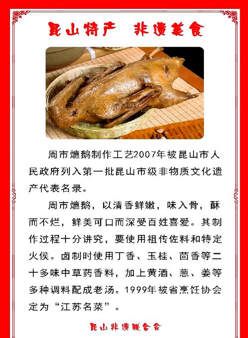 苏州昆山美食特产介绍，苏州昆山特色？  第3张