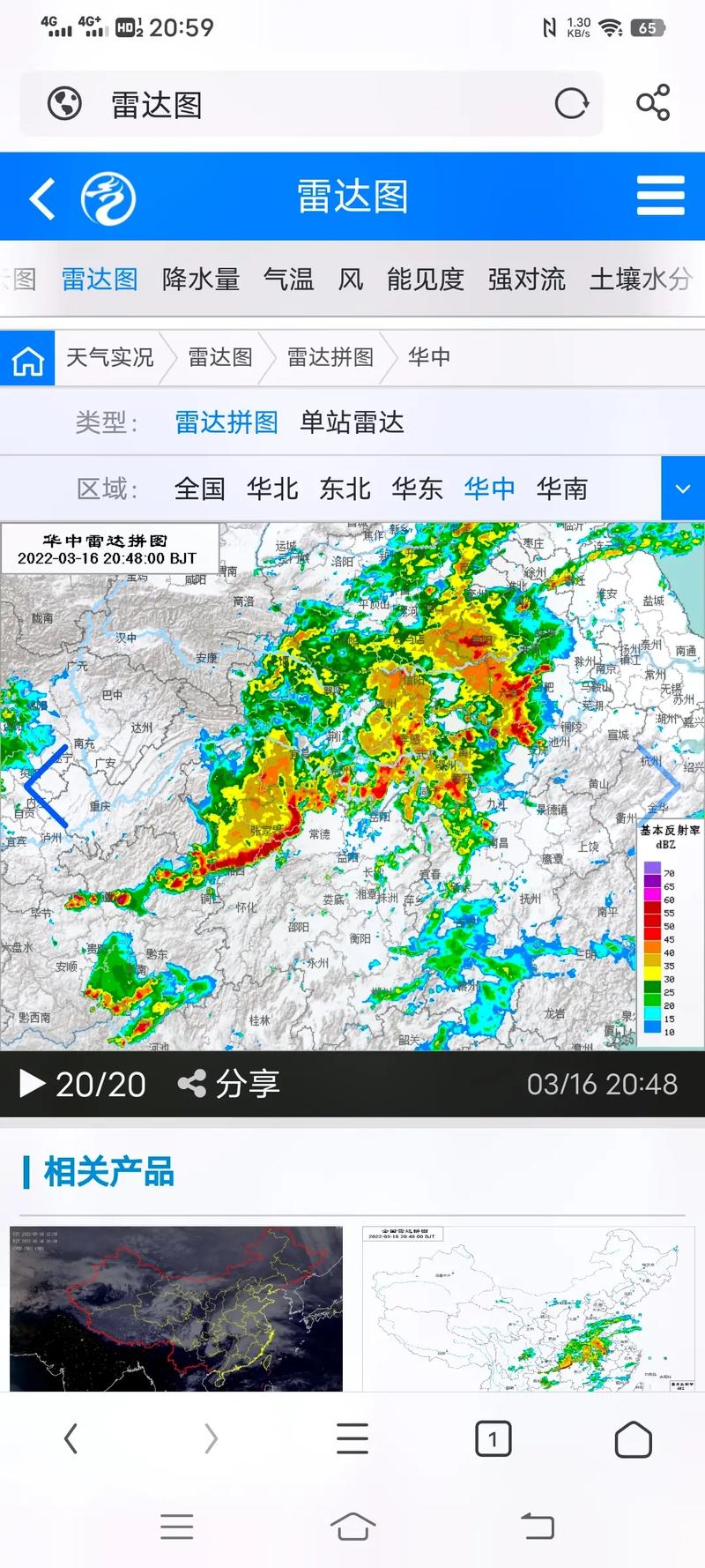 石家庄市天气雷达图？石家庄气象云图雷达天气实况？  第5张