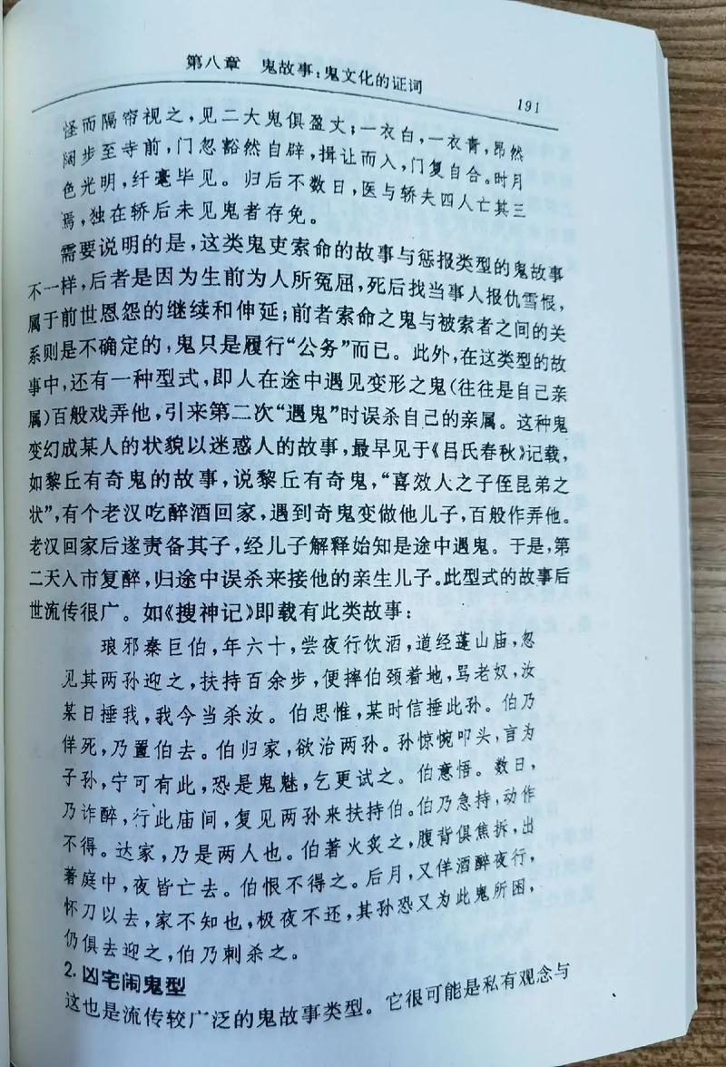 真实灵异故事有声，真实灵异事件记录免费收听  第1张