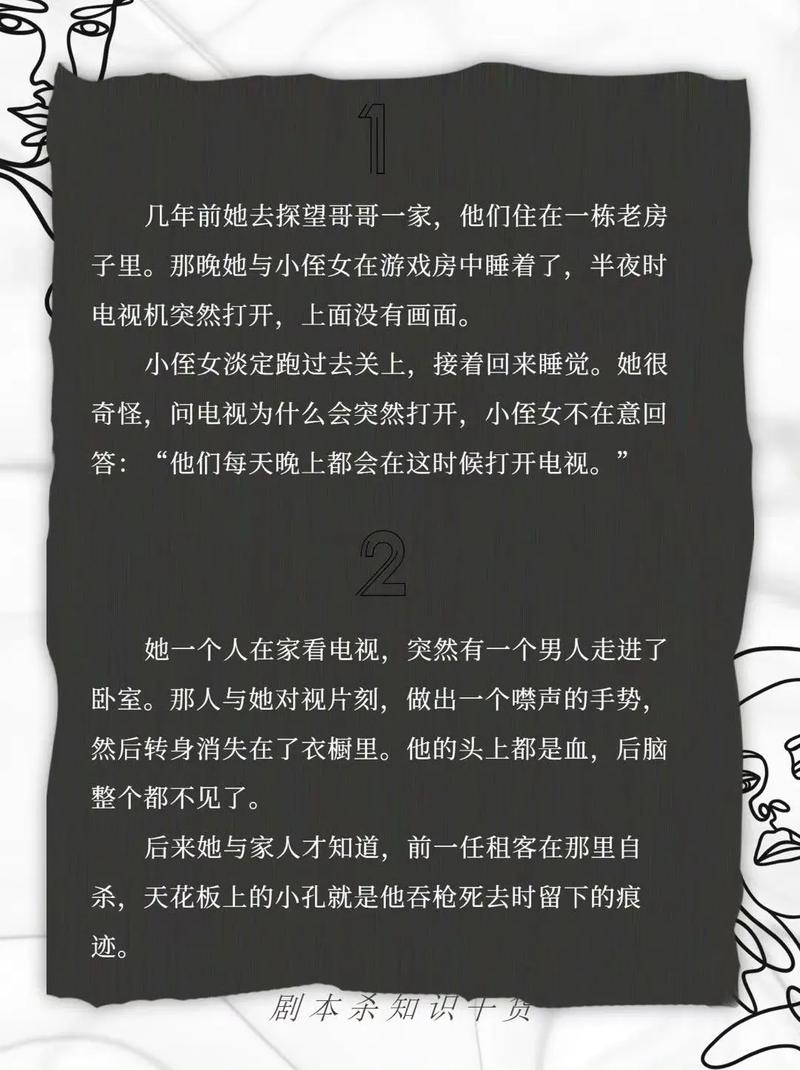 真实灵异故事有声，真实灵异事件记录免费收听  第6张