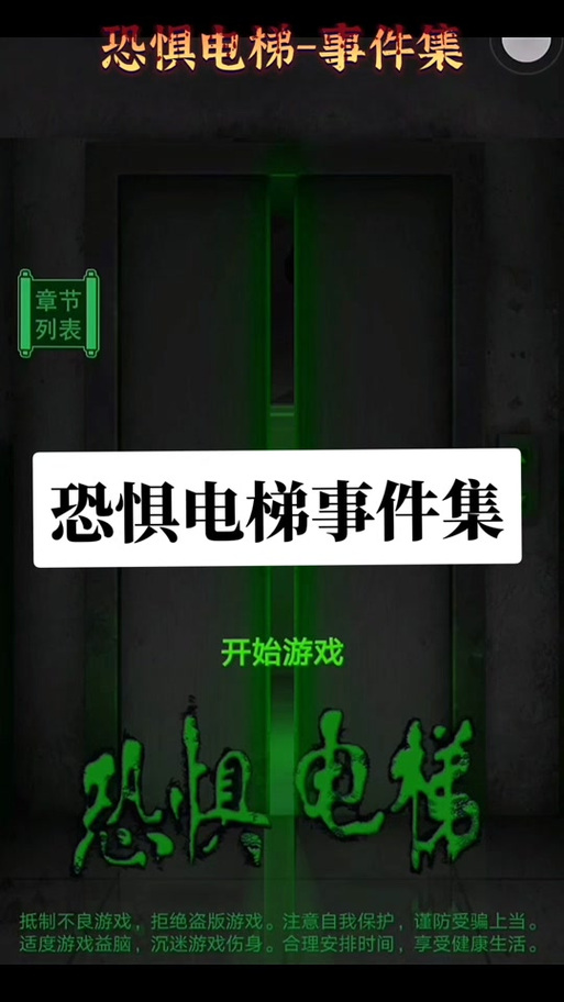 电梯里灵异事件？电梯里灵异事件视频真实？  第4张