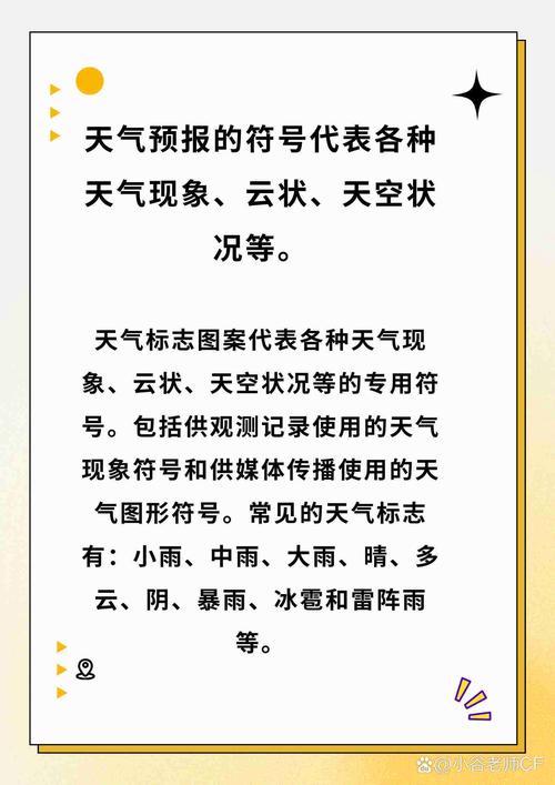 天气预报冷空气图标？冷空气 预报？  第2张