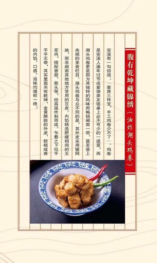 安溪龙门特产美食介绍，安溪龙门在哪里？  第3张