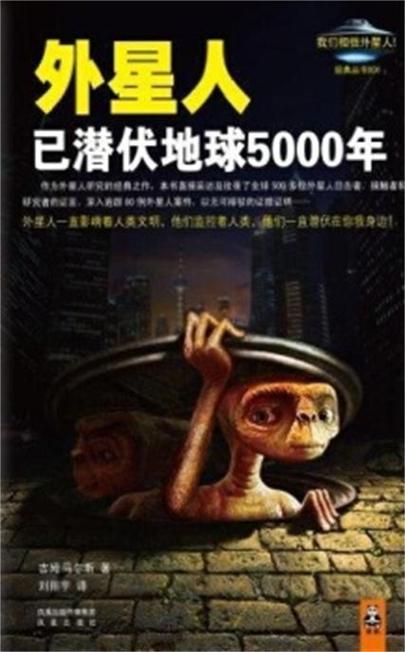 ufo探秘网视频？ufo探索网？  第6张