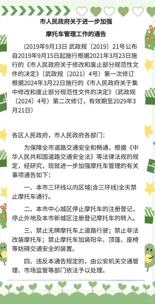 武汉限行政策最新2023外地车？武汉限行政策最新2023外地车限行时间？  第1张