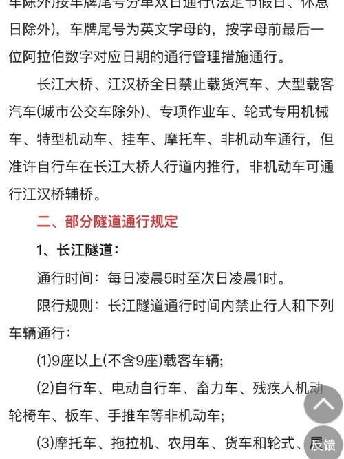 武汉限行政策最新2023外地车？武汉限行政策最新2023外地车限行时间？  第5张