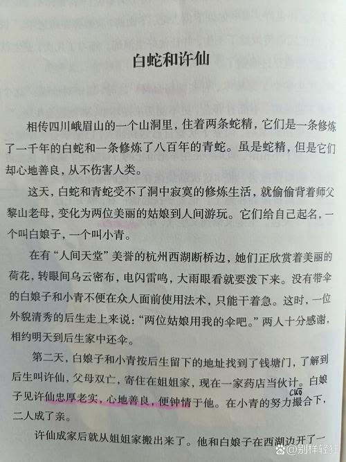 苏州大蛇事件？苏州的毒蛇？  第6张