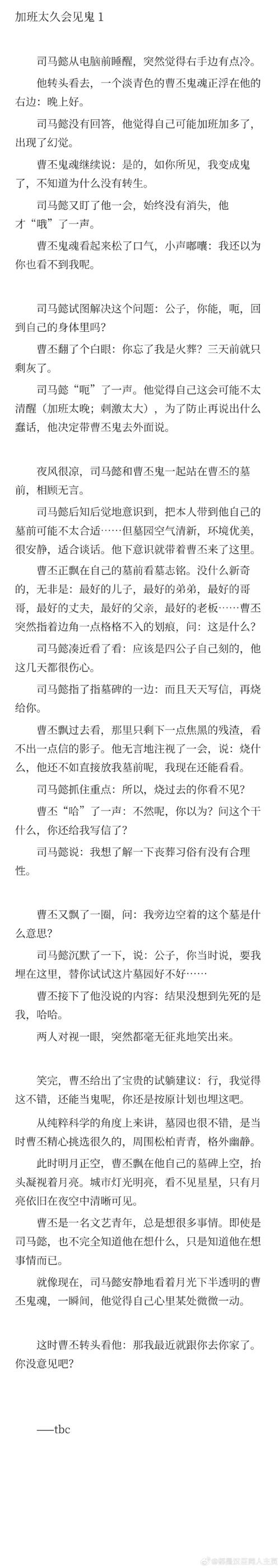 沁阳县焦作沁阳天气，沁阳天气小时预报？  第6张