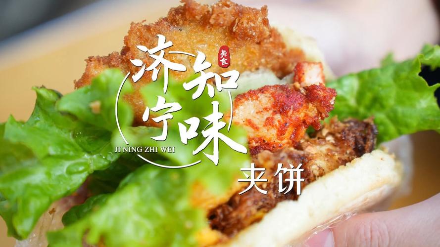 济宁美食特产简介，济宁美食特产有哪些  第1张
