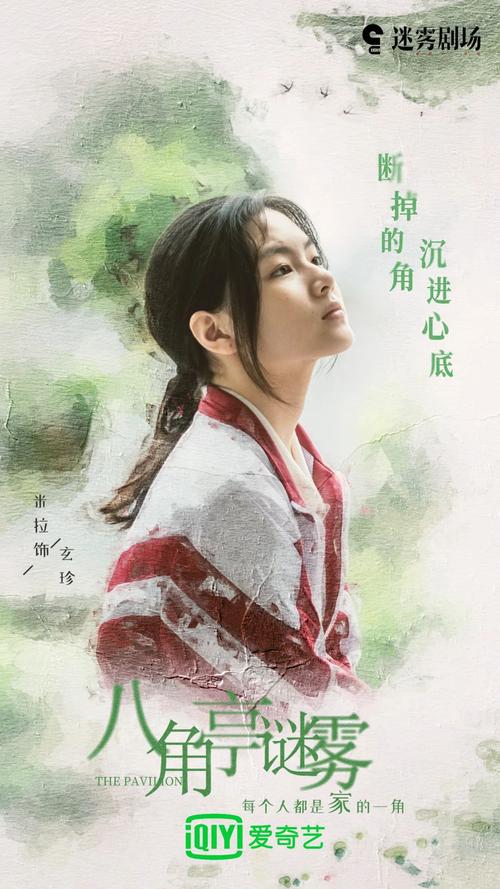未解之谜网剧，未解之谜讲的什么？  第2张