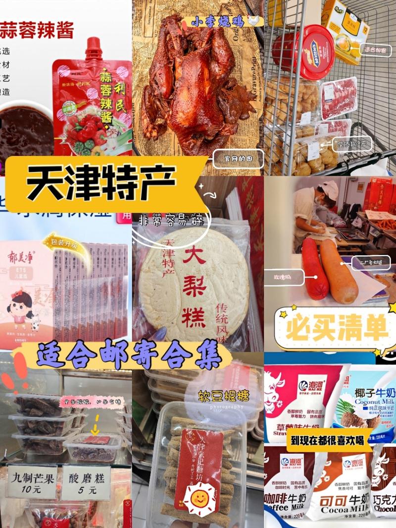 地方特产美食批发市场，附近特产市场  第4张