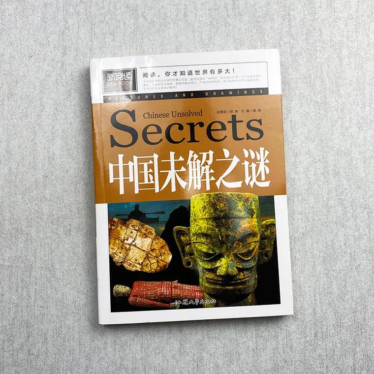中国历史80个未解之谜，中国历史未解之谜全记录  第3张
