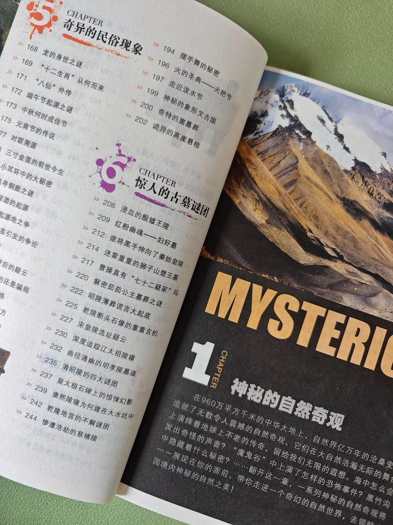 中国历史80个未解之谜，中国历史未解之谜全记录  第5张