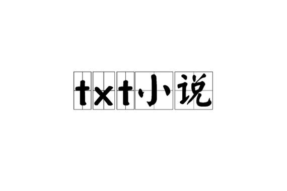 人类未解之谜小说，人类未解之谜小说？  第1张