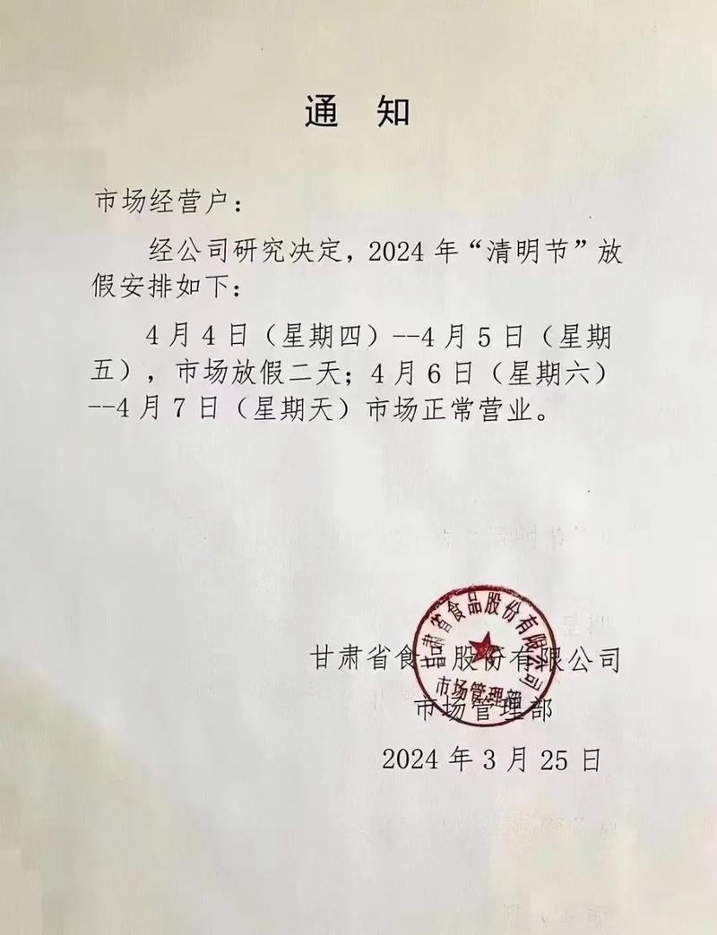 清明节不是4月4日吗？清明节不一定是4月5日？  第3张