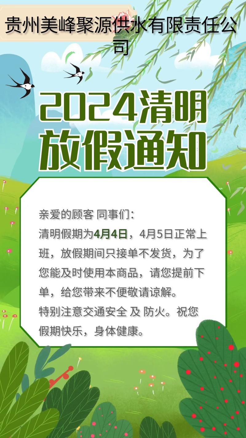 清明节不是4月4日吗？清明节不一定是4月5日？  第4张