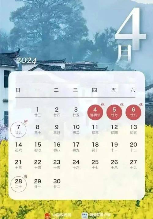 清明节不是4月4日吗？清明节不一定是4月5日？  第5张
