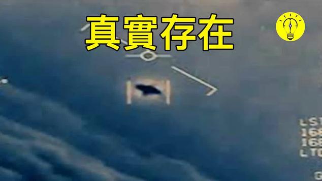 中国ufo事件视频最新，中国ufo真实事件？  第2张