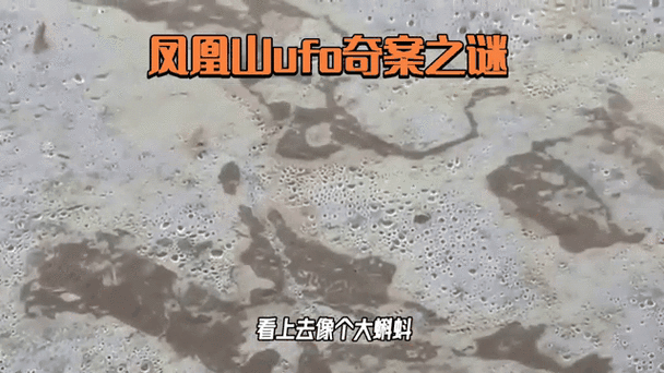 中国ufo事件视频最新，中国ufo真实事件？  第3张