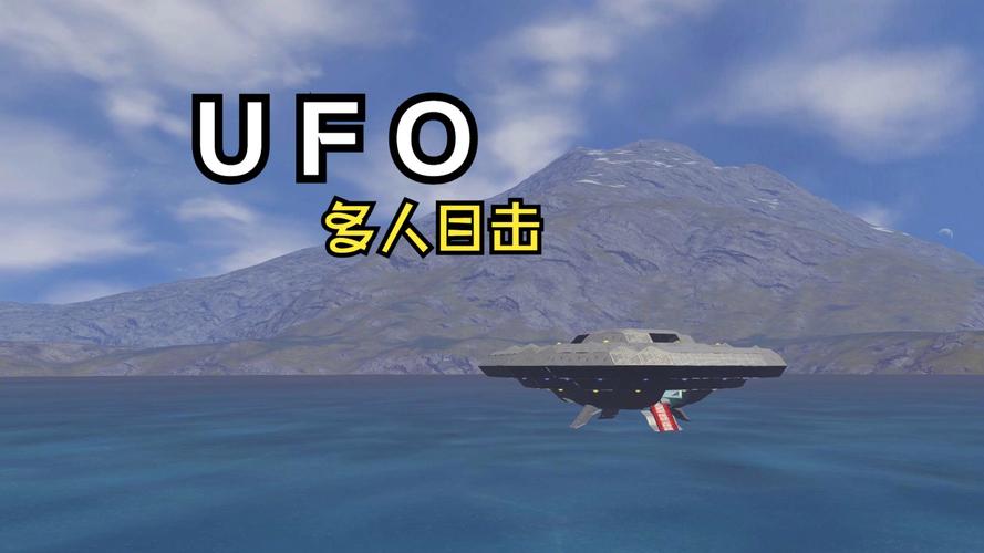 ufo外网网址？关于ufo的网站？  第1张