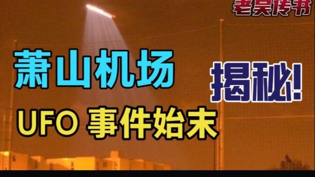 ufo外网网址？关于ufo的网站？  第3张