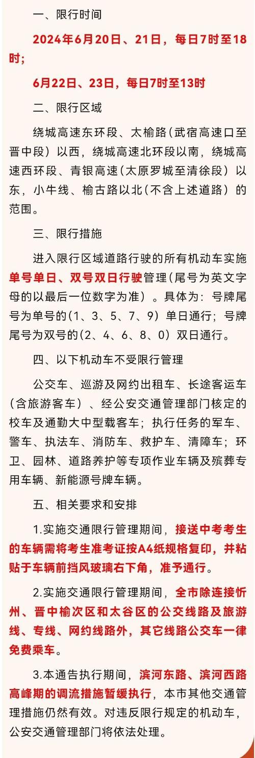 节假日限号吗，重庆节假日限号吗  第3张