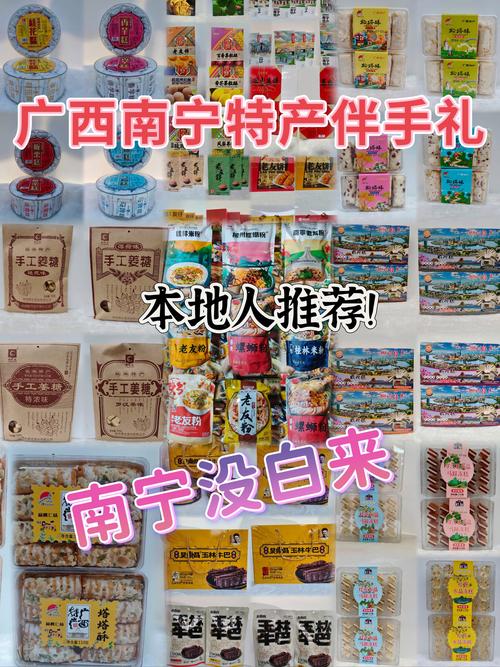广西特产美食小吃，这是我们广西特产,好吃是好吃？  第5张