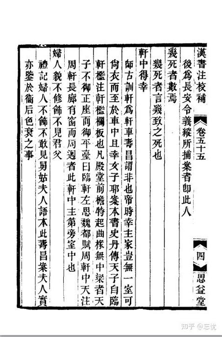 历史上卫子夫是怎么死的，历史人物卫子夫的结局？  第1张