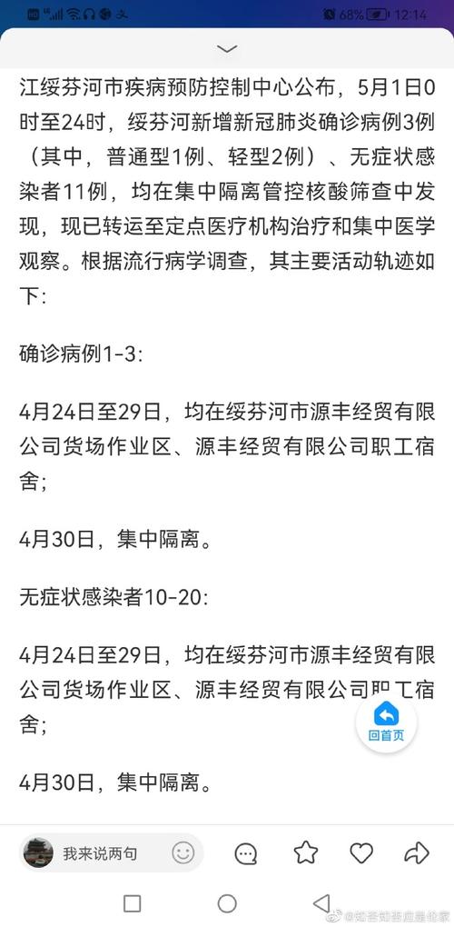 庆安县天气预报详情？庆安县天气预报一周？  第2张