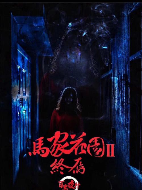 1986春晚灵异事件，2016春晚灵异事件流血  第1张