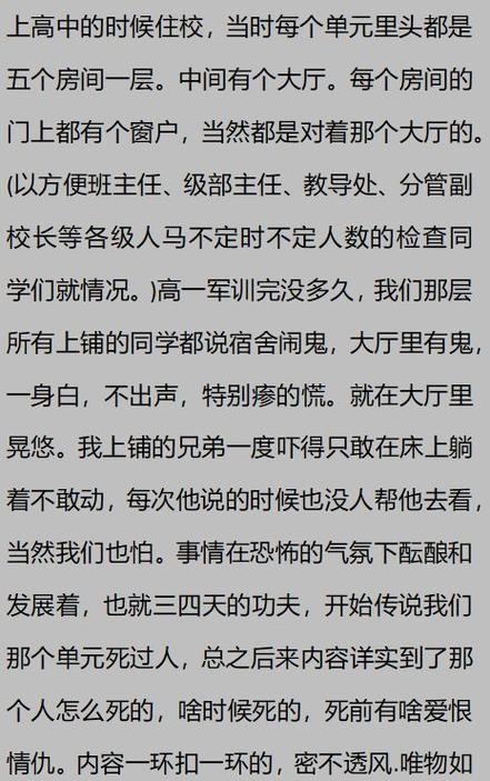 1986春晚灵异事件，2016春晚灵异事件流血  第3张