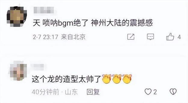 1986春晚灵异事件，2016春晚灵异事件流血  第4张