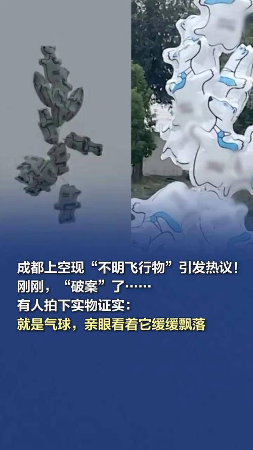 中国ufo事件增多？中国ufo事件视频高清？  第2张