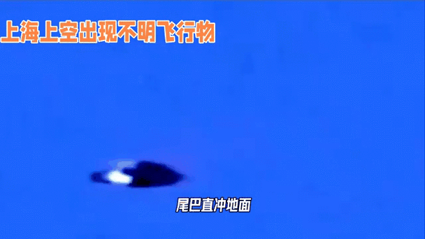 中国ufo事件增多？中国ufo事件视频高清？  第6张