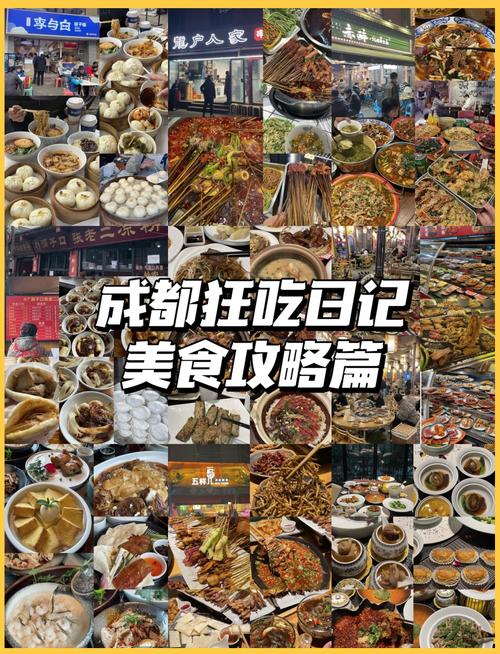四川眉山温江美食推荐？成都温江的美食？  第1张