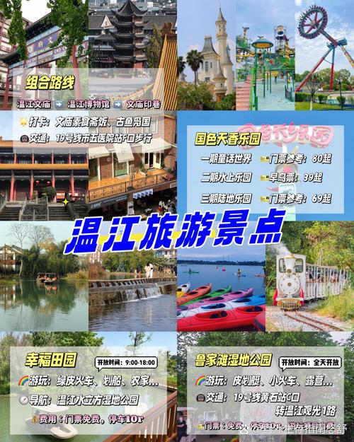 四川眉山温江美食推荐？成都温江的美食？  第2张