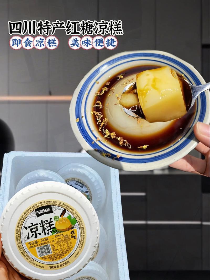 四川眉山温江美食推荐？成都温江的美食？  第4张
