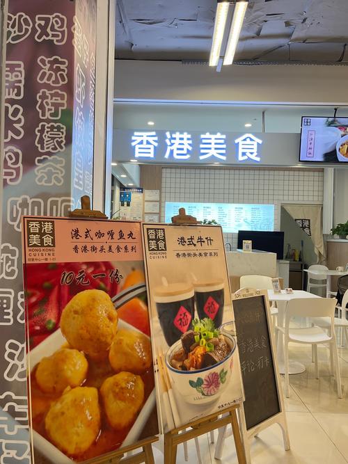 香港土特产特色美食介绍？香港特色美食?？  第3张