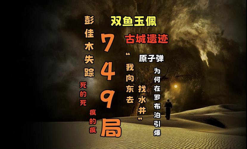 双鱼玉佩事件详细介绍，双鱼玉佩事件是什么意思  第4张