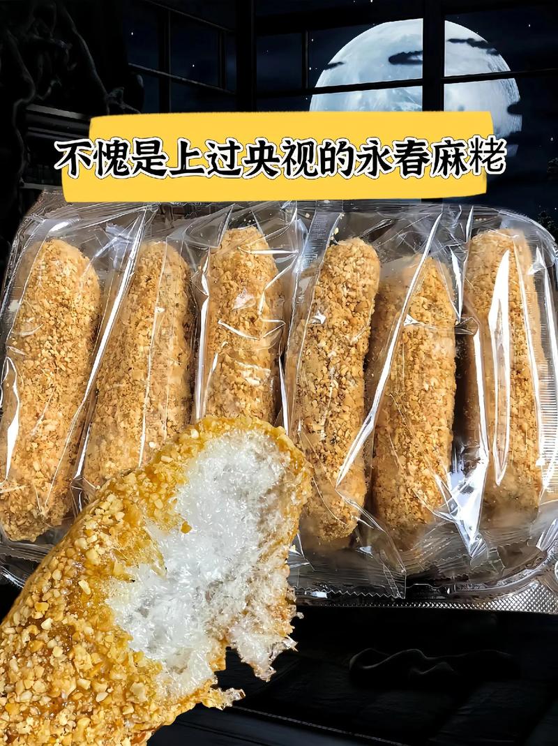 福建特色美食特产介绍，福建的特产美食？  第4张