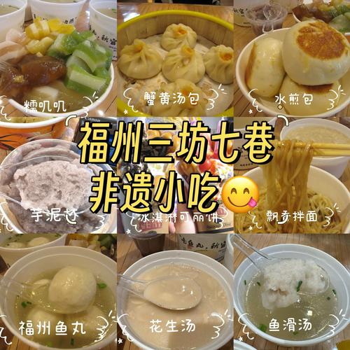 福建特色美食特产介绍，福建的特产美食？  第3张