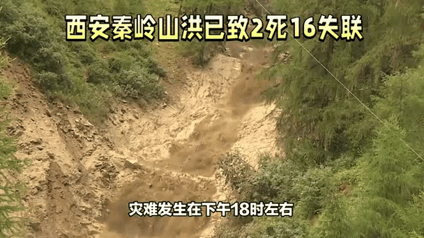 秦岭神秘事件视频？秦岭神秘的事件？  第4张