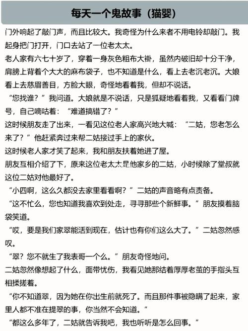 讲鬼故事短篇超吓人，讲鬼故事短篇超吓人做美食？  第1张