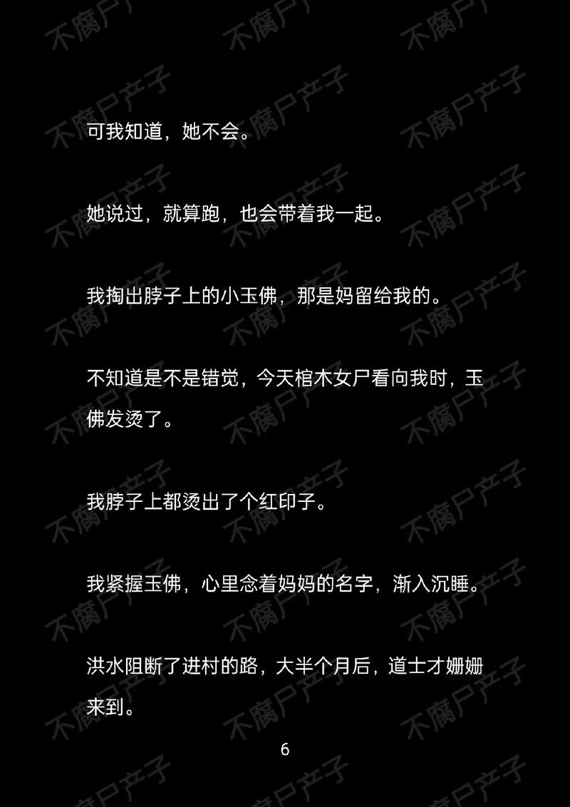 讲鬼故事短篇超吓人，讲鬼故事短篇超吓人做美食？  第4张