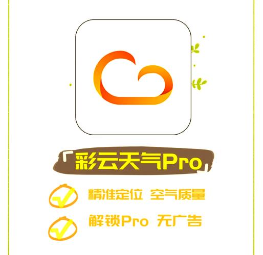 全球天气破解版中文，全球天气下载？  第1张