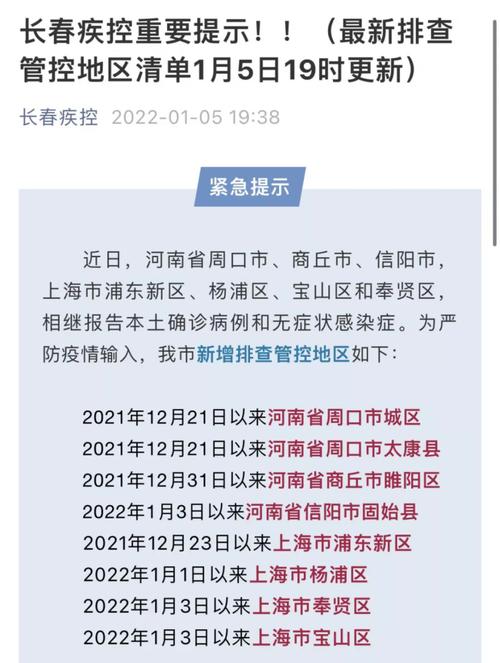 上海什么时候解除星号，上海什么时候解除台风？  第5张