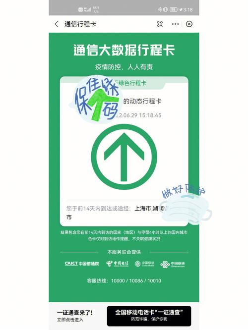 上海什么时候解除星号，上海什么时候解除台风？  第6张