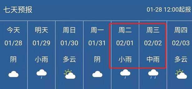 丰台天气预报40天，丰台天气天气  第3张