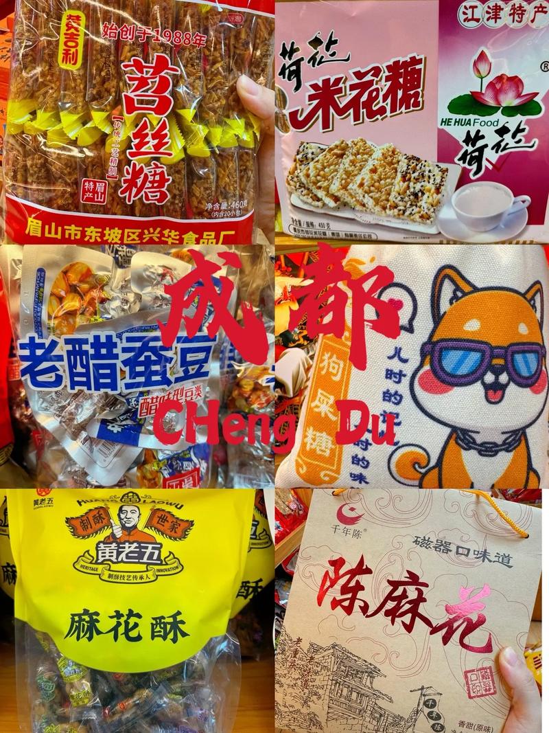 成都地方特产美食？成都有啥特产好吃的？  第2张